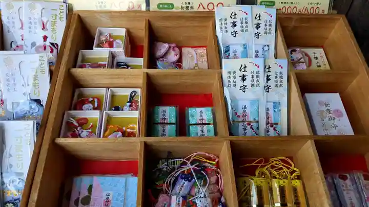 温泉神社〜いわき湯本温泉〜のお守り