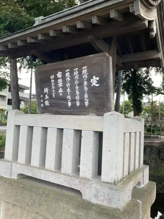 瀧宮神社(埼玉県)