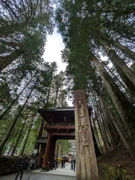日光二荒山神社の{uncategorized: "未分類", other: "その他", undefined: "問題あり", building: "その他建物", grave: "お墓", sacred_gate: "鳥居", guardian: "狛犬", statue: "像", buddha: "仏像", history: "歴史", nature: "自然", garden: "庭園", animal: "動物", pagoda: "塔", temizu: "手水舎", mountain_gate: "山門・神門", sanctuary: "本殿・本堂", subordinate: "末社・摂社", art: "芸術", scenery: "景色", jizo: "地蔵", ema: "絵馬", goshuin: "御朱印", omikuji: "おみくじ", items: "授与品その他", amulet: "お守り", goshuincho: "御朱印帳", eats: "食事", festival: "お祭り", votive_dance: "神楽", shichigosan: "七五三参", wedding: "結婚式", experience: "体験その他", initially: "初詣", around: "周辺", anti_infection: "感染症対策"}