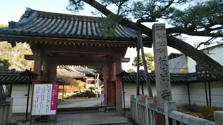 葛井寺の山門・神門