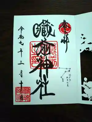 蔵前神社(東京都)