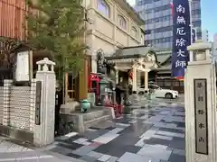 大安楽寺(東京都)