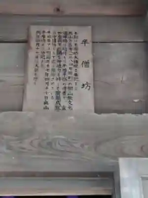 平林寺(埼玉県)