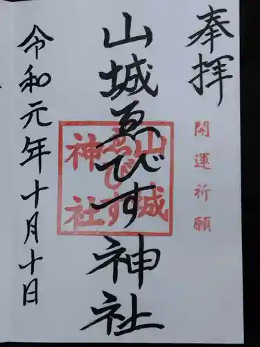 京都乃木神社(京都府)