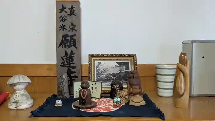 願蓮寺(岐阜県)