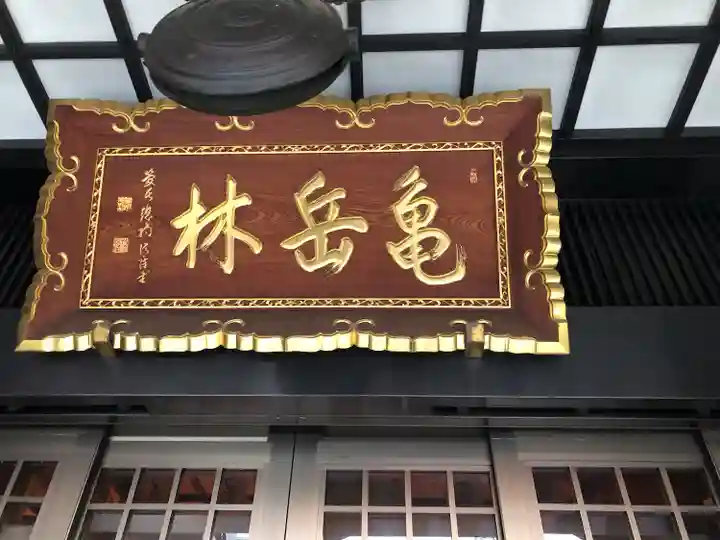 万松寺(愛知県)