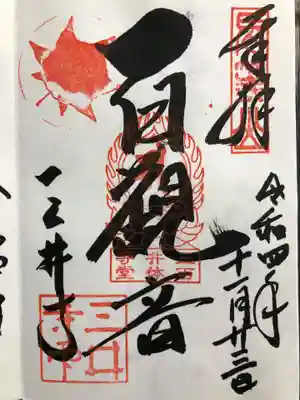 園城寺（三井寺）(滋賀県)