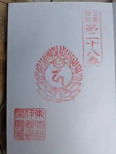 地藏院（寳蔵寺）(三重県)