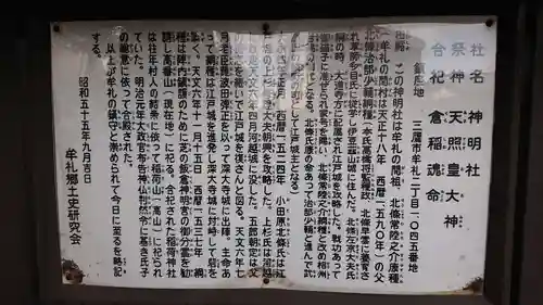 牟礼神明社のその他建物