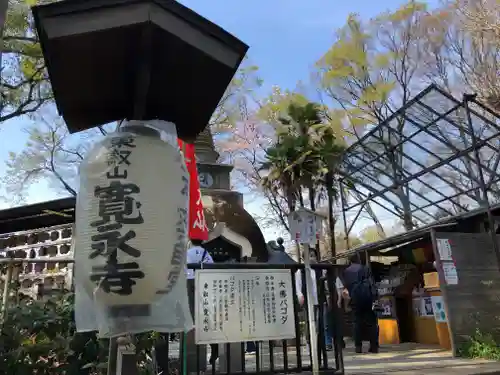 上野大佛の山門