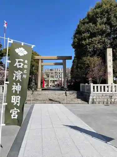 石濱神社の鳥居