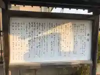 長根天滿宮(青森県)