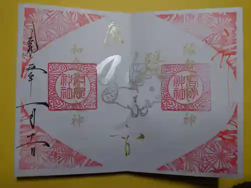 高砂神社(兵庫県)