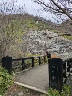 那須温泉神社(栃木県)