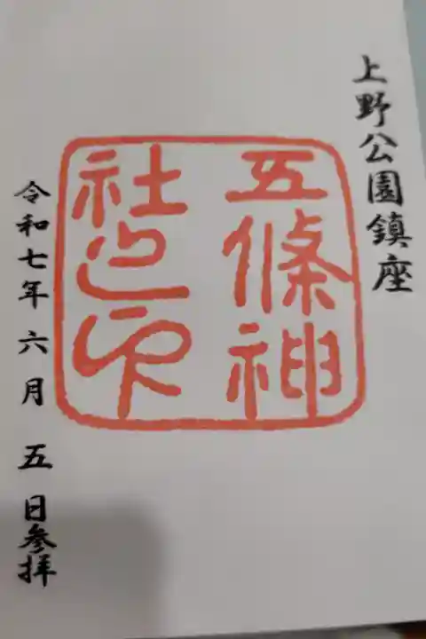 お書き入れ 500円