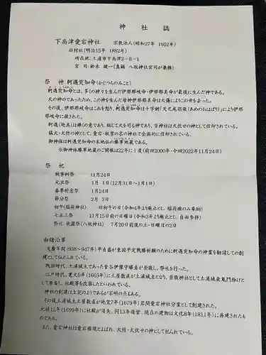 愛宕神社(茨城県)