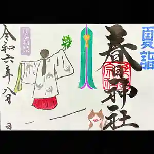 桑名宗社(春日神社)(三重県) 2024年08月01日(木)〜(2024年07月31日(水) 20時02分34秒投稿)
