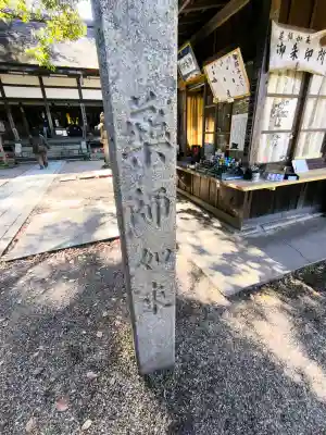 園城寺（三井寺）の{uncategorized: "未分類", other: "その他", undefined: "問題あり", building: "その他建物", grave: "お墓", sacred_gate: "鳥居", guardian: "狛犬", statue: "像", buddha: "仏像", history: "歴史", nature: "自然", garden: "庭園", animal: "動物", pagoda: "塔", temizu: "手水舎", mountain_gate: "山門・神門", sanctuary: "本殿・本堂", subordinate: "末社・摂社", art: "芸術", scenery: "景色", jizo: "地蔵", ema: "絵馬", goshuin: "御朱印", omikuji: "おみくじ", items: "授与品その他", amulet: "お守り", goshuincho: "御朱印帳", eats: "食事", festival: "お祭り", votive_dance: "神楽", shichigosan: "七五三参", wedding: "結婚式", experience: "体験その他", initially: "初詣", around: "周辺", anti_infection: "感染症対策"}