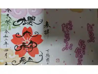 郵便