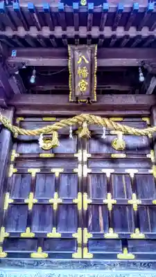 八幡宮（寺部八幡宮）のその他建物