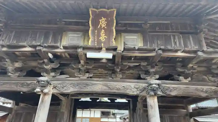 長安寺の山門・神門