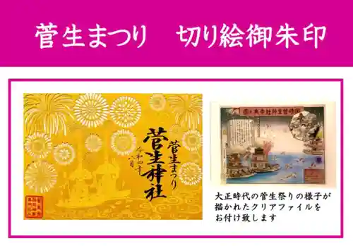 菅生神社のその他建物