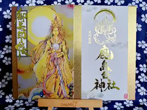 鹿島台神社(宮城県)