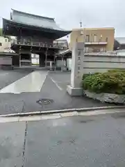 医王寺(東京都)