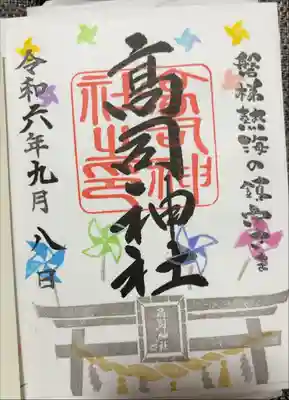 月替わり御朱印
書き置き対応
