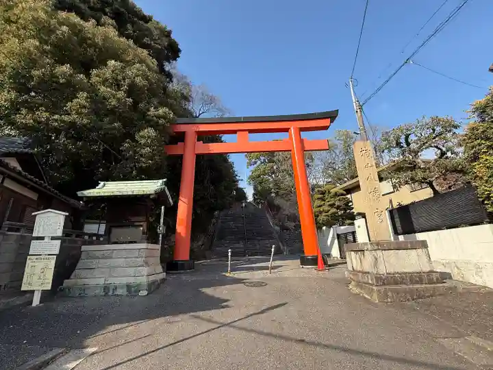 城山八幡宮(愛知県)
