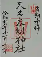 サムハラ神社(大阪府)