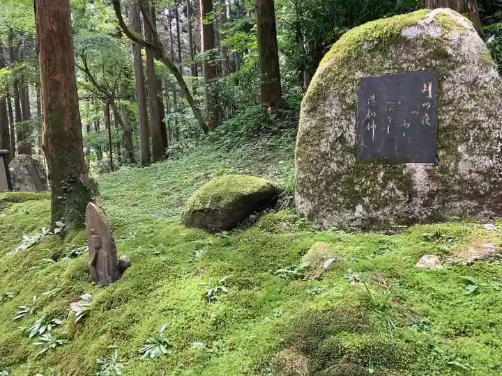 御岩神社(茨城県)