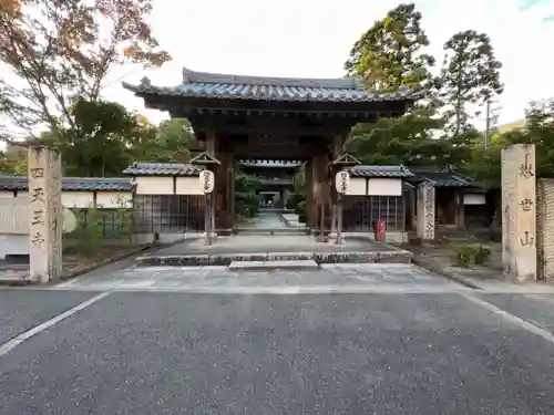 伊勢の国 四天王寺の山門・神門