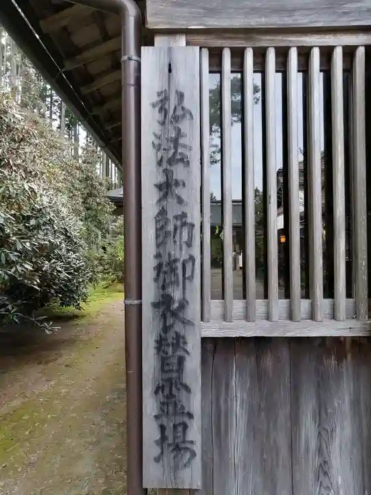 宝亀院のその他建物