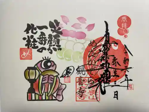 観音寺(福岡県)