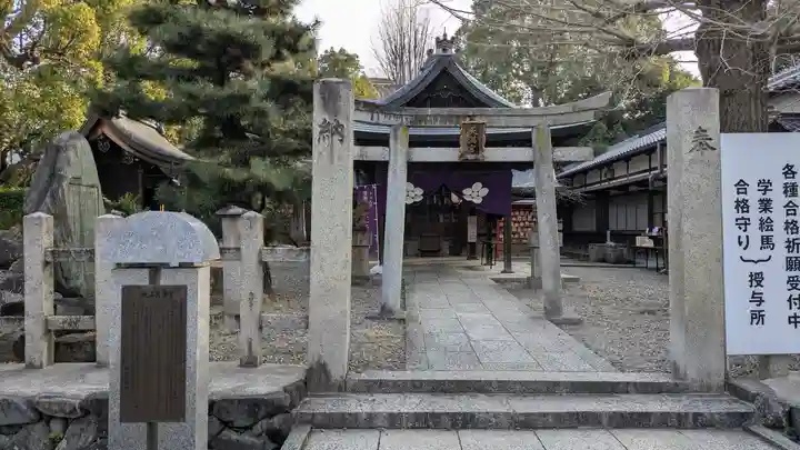 桃山天満宮(京都府)