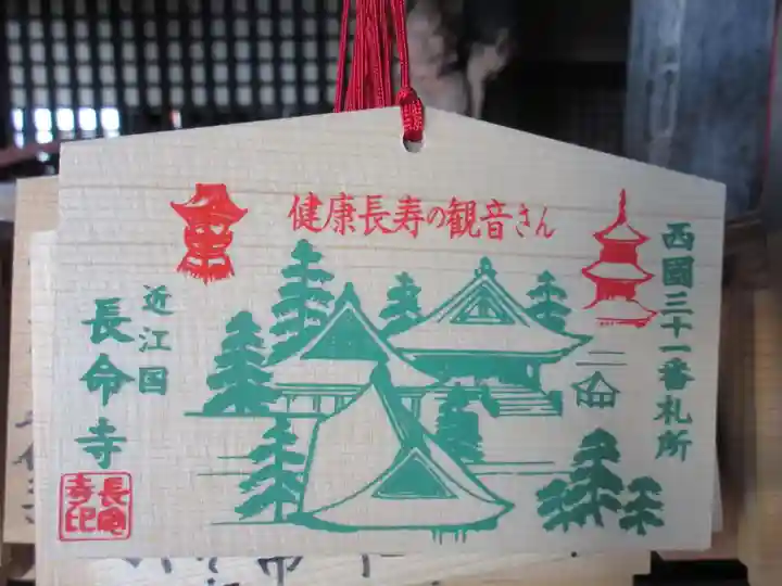 長命寺の御朱印