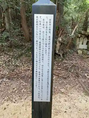 岩屋寺(岡山県)