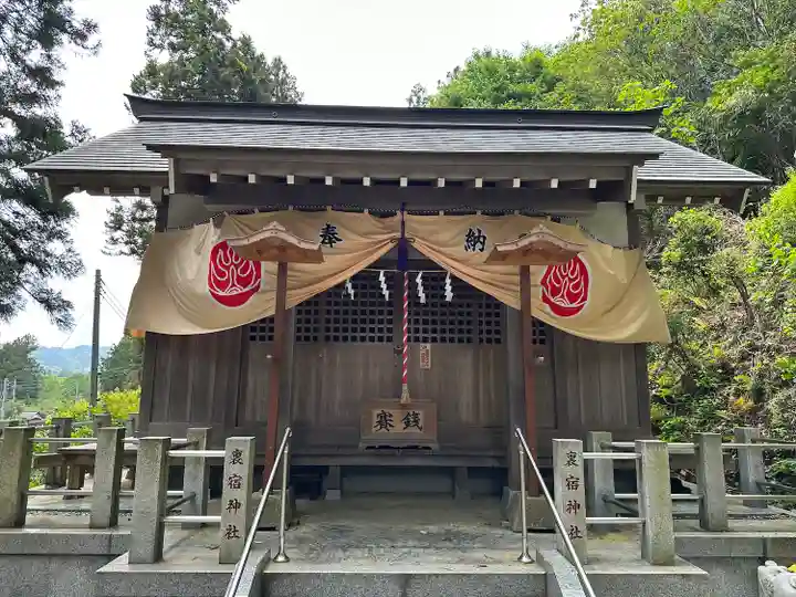 裏宿神社(東京都)