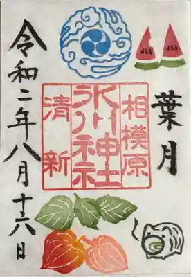 今月の御朱印
書置きのみ