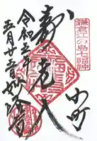 妙隆寺(神奈川県)