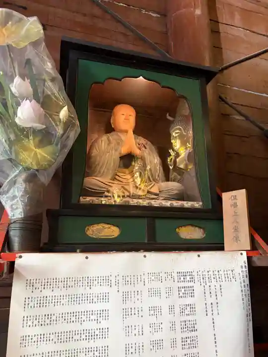 養玉院如来寺(東京都)