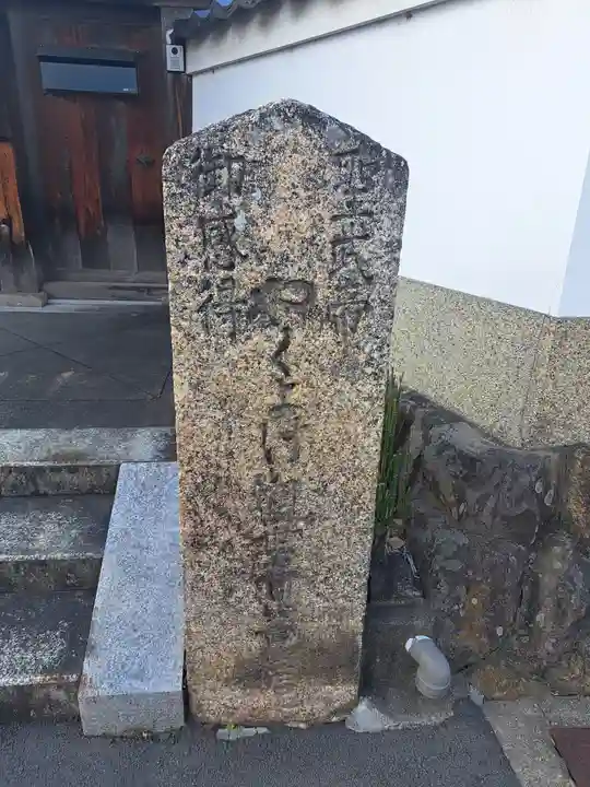 慈眼寺(奈良県)