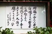 日限地蔵尊 観音院のその他建物