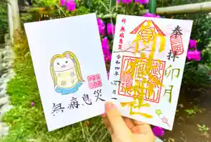 横浜御嶽神社の授与品その他 2022年04月01日(金)〜(2022年04月30日(土) 21時26分22秒投稿)