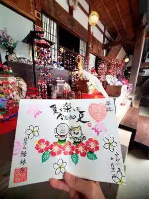 陽林寺(福島県)