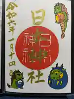 日本神社(埼玉県)