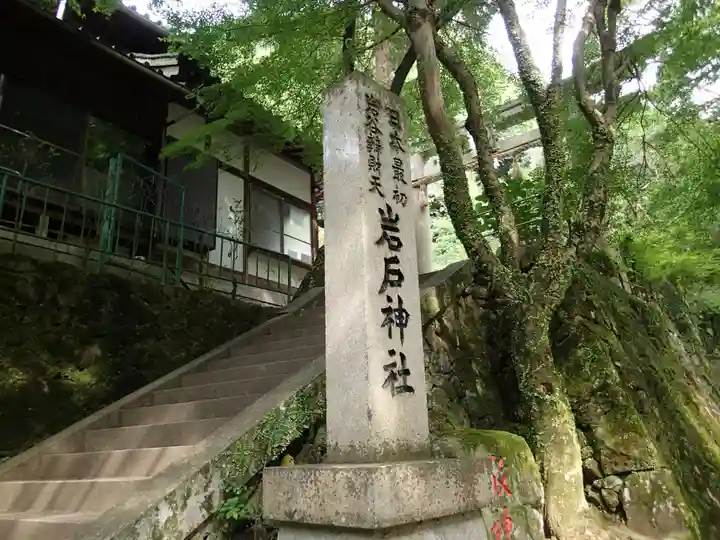 天照大神高座神社のその他建物