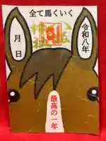 鹿角八坂神社の御朱印