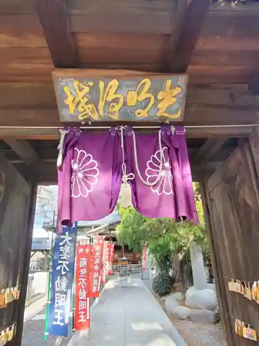 光明寺の山門